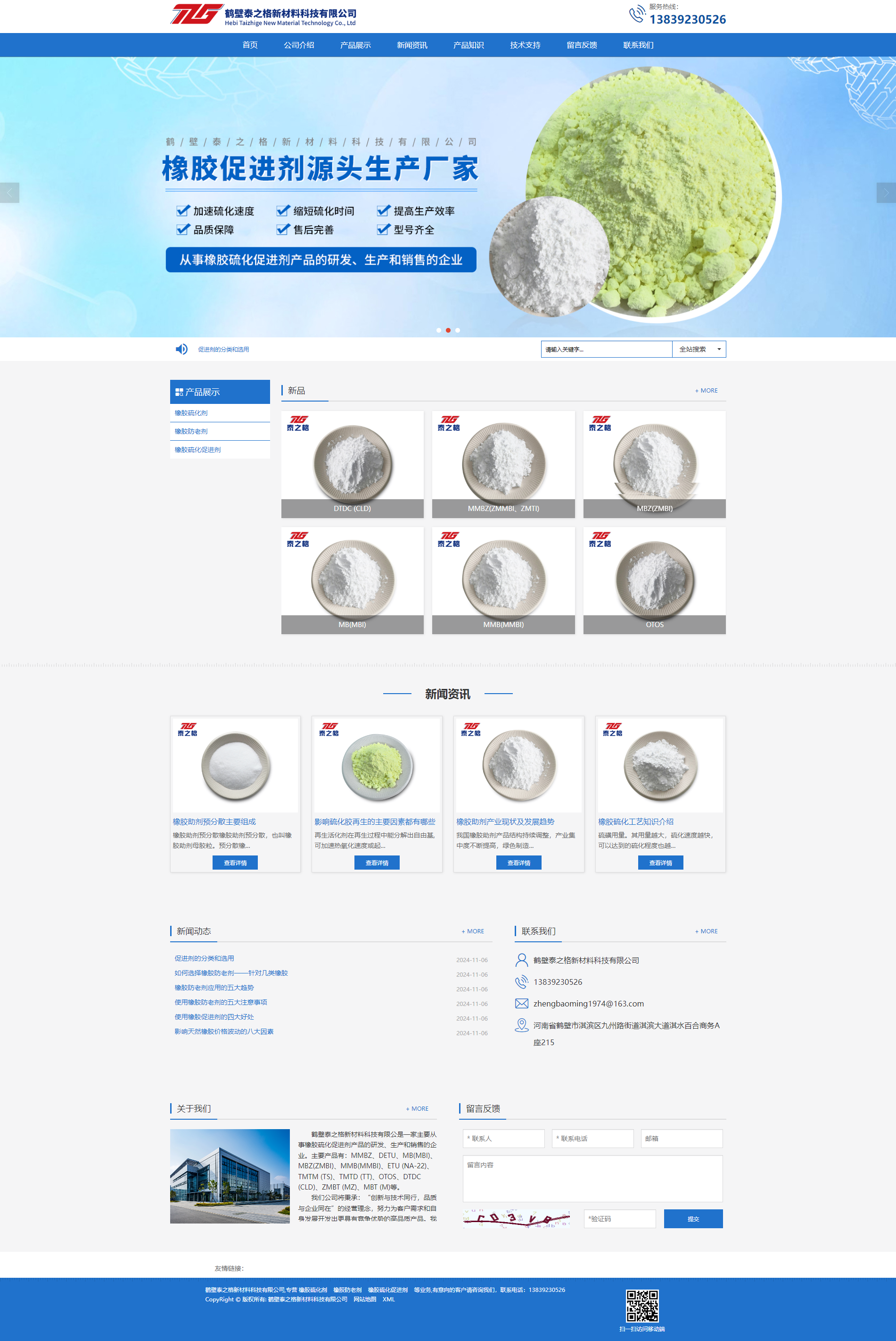 鹤壁泰之格新材料科技有限公司