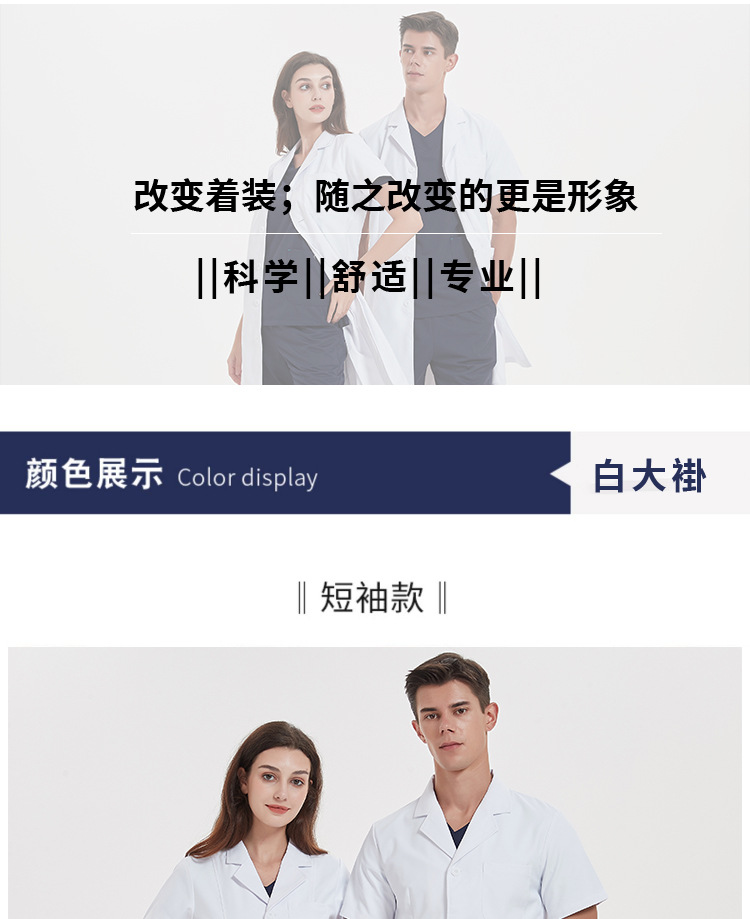 白大褂医院专用工作服