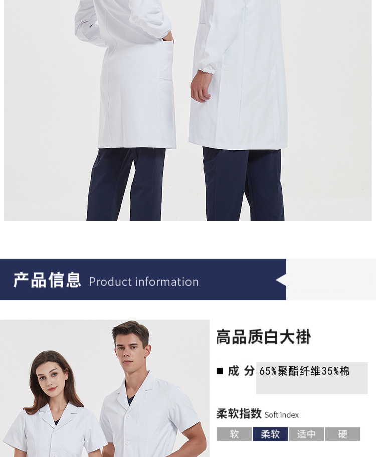白大褂医院专用工作服