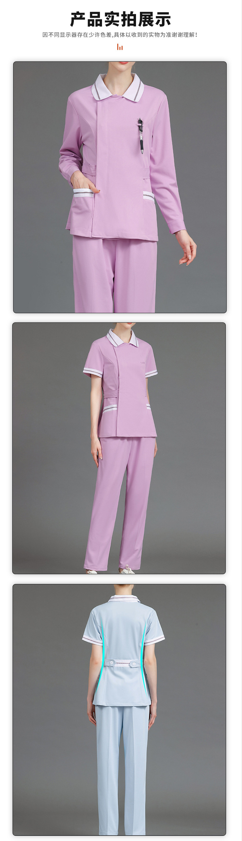 定制护士服