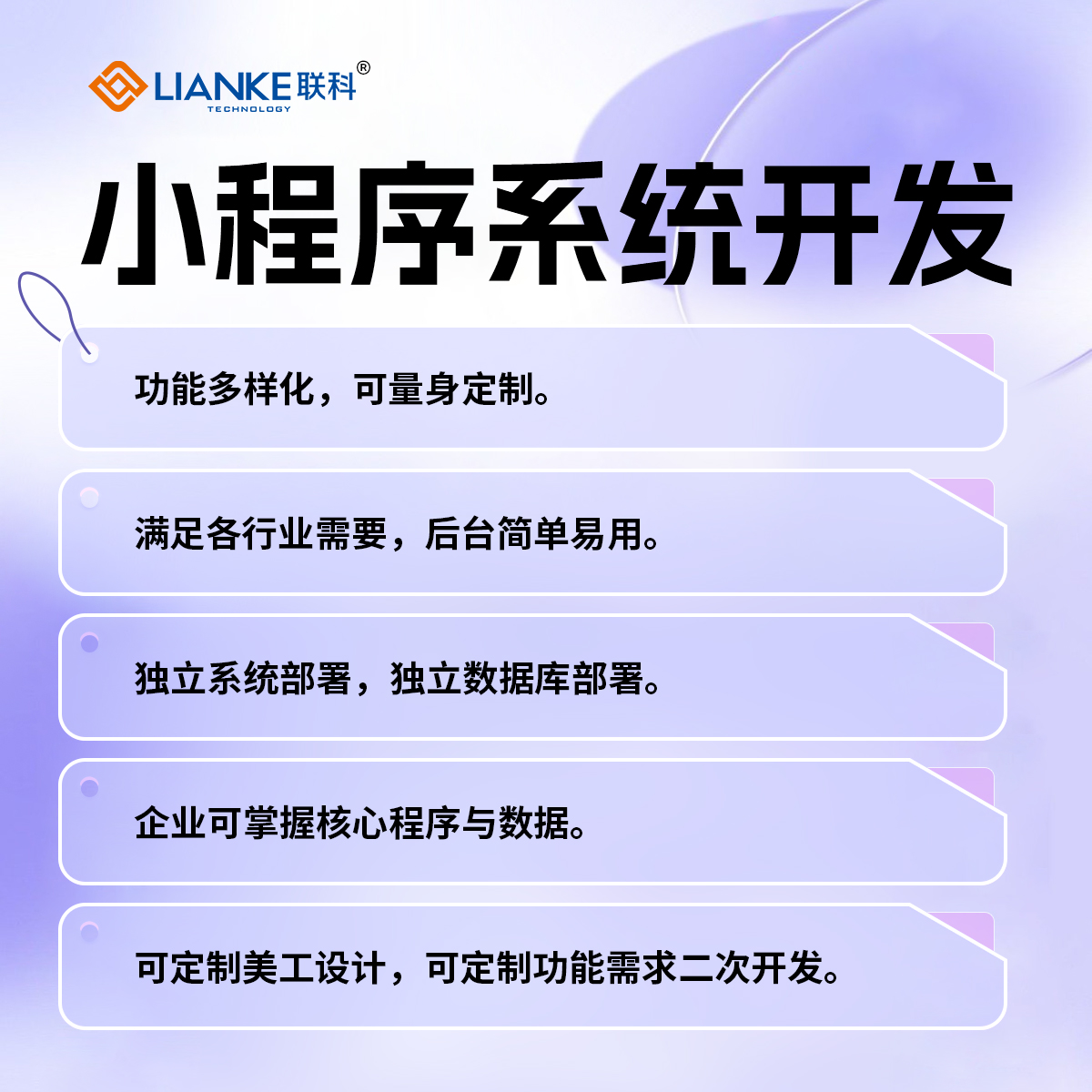 小程序商城开发