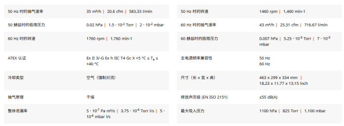 1773537463947819.png 涡旋真空泵