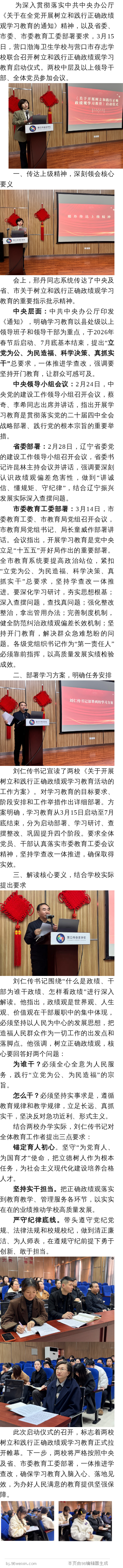 1773588605143432.png 营口渤海卫生学校