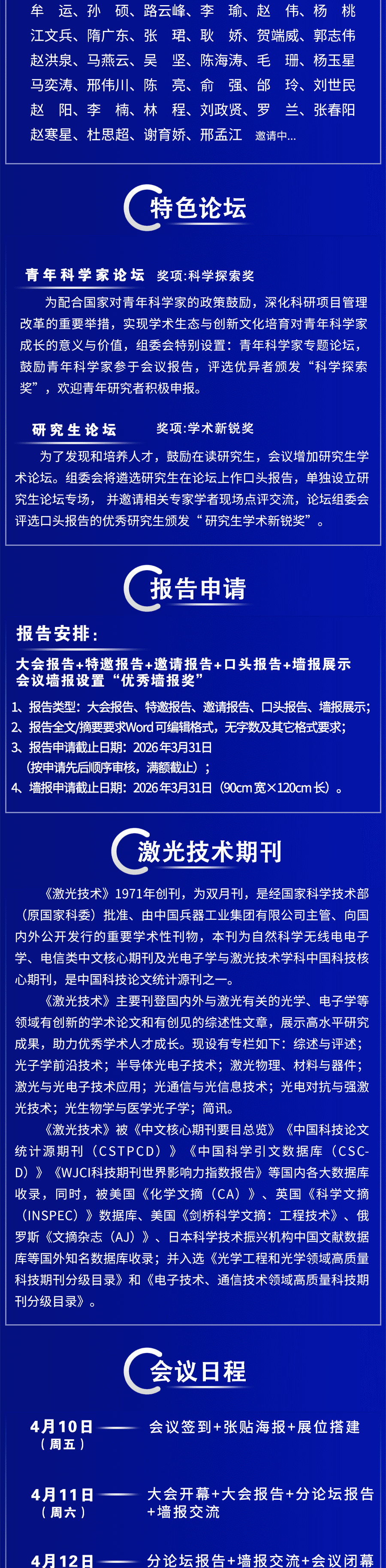 新材料