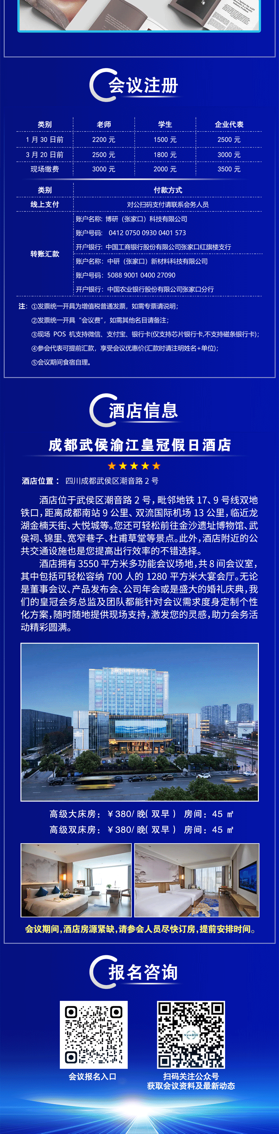 新材料
