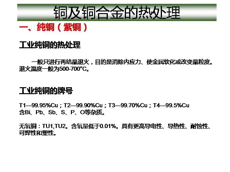 1773715352273710.jpg 沈陽市中聯(lián)銅鋁業(yè)有限公司