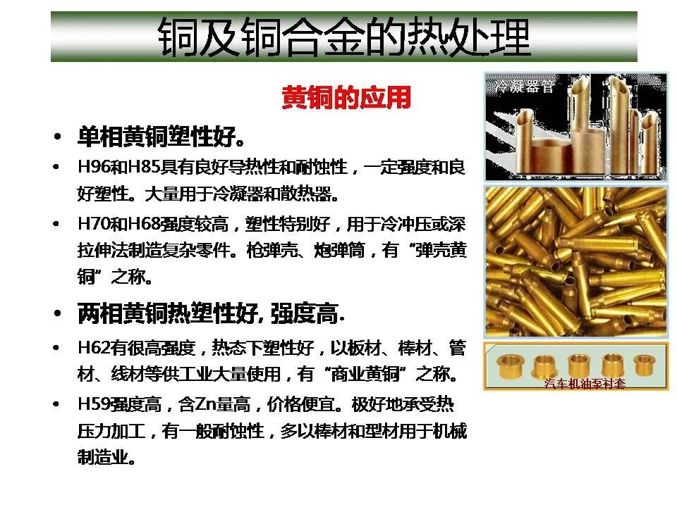 1773715378919152.jpg 沈陽市中聯(lián)銅鋁業(yè)有限公司