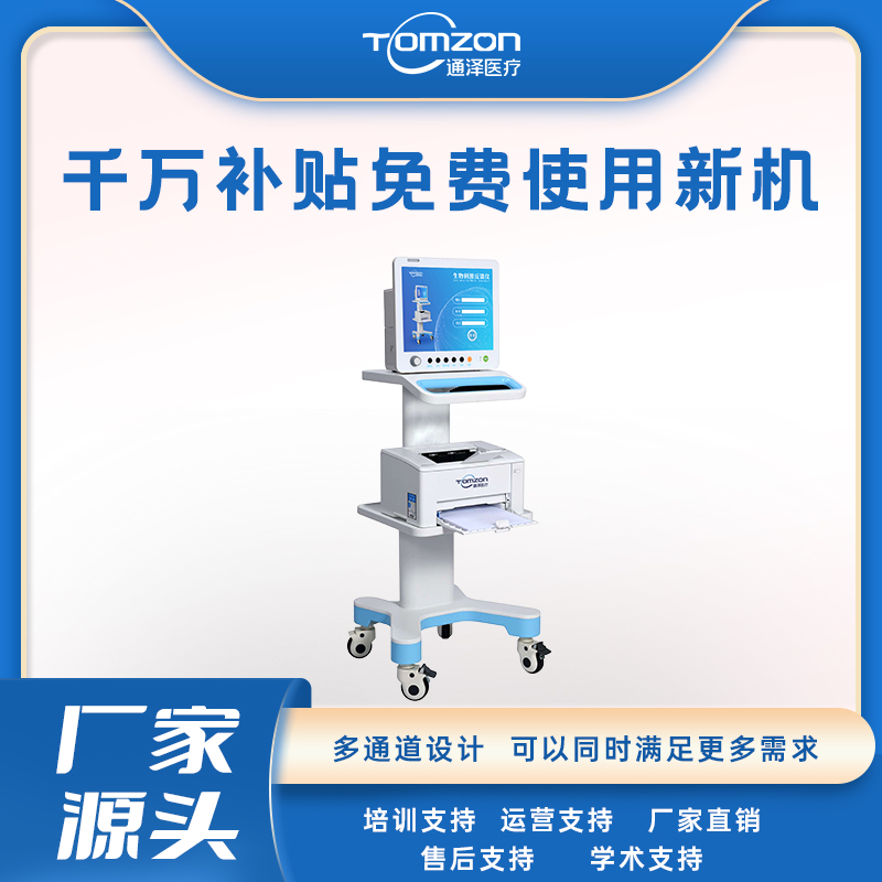 产后盆底肌康复