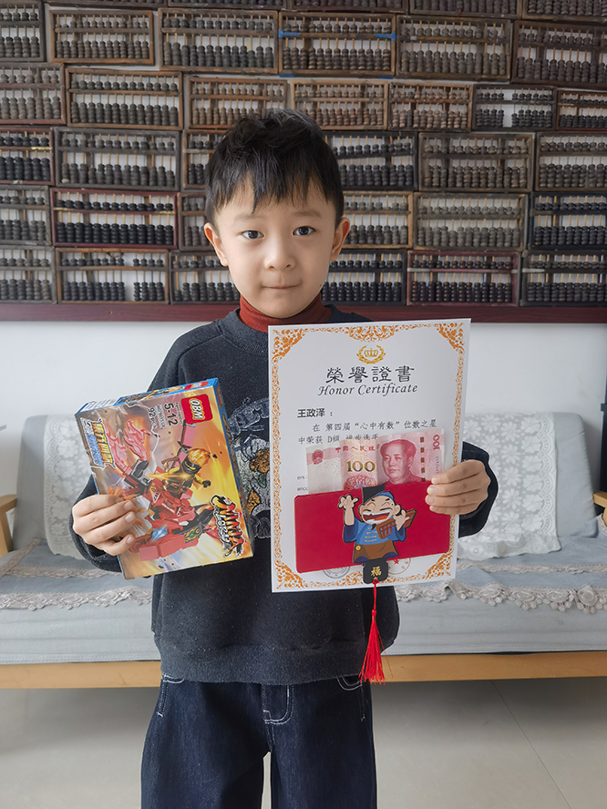 2026珠心算&ldquo;心中有数&rdquo;活动首战告捷