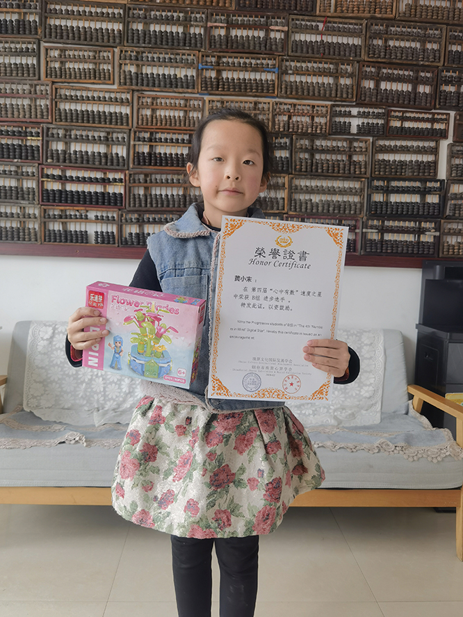 2026珠心算&ldquo;心中有数&rdquo;活动首战告捷