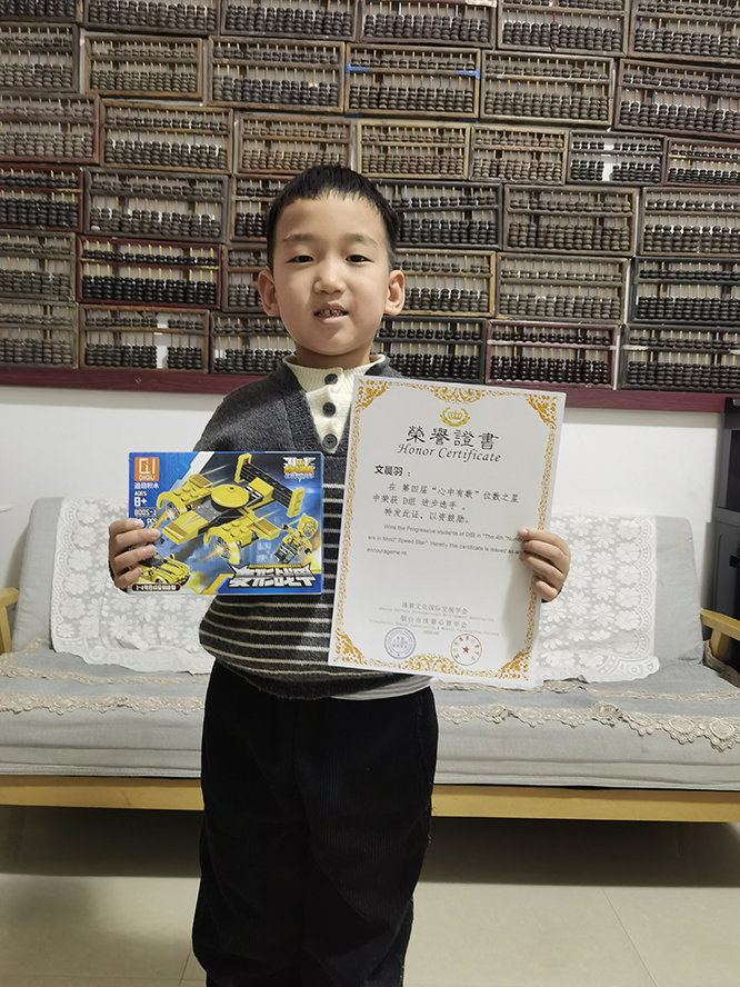 2026珠心算&ldquo;心中有数&rdquo;活动首战告捷