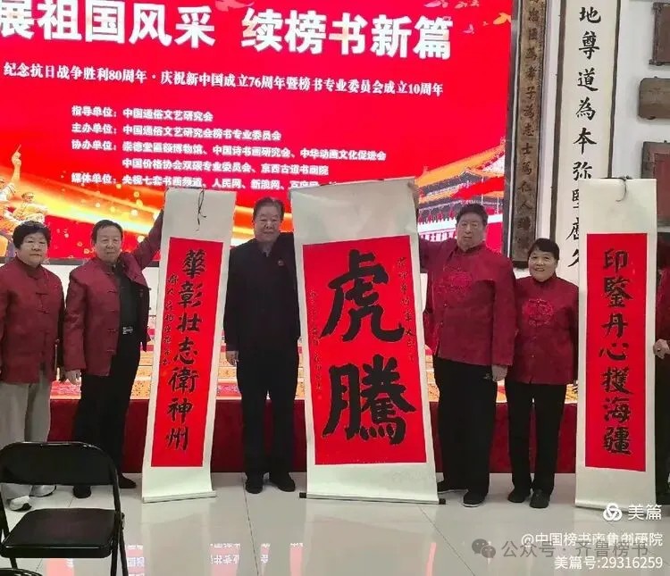 崔相臣先生颜体榜书专辑