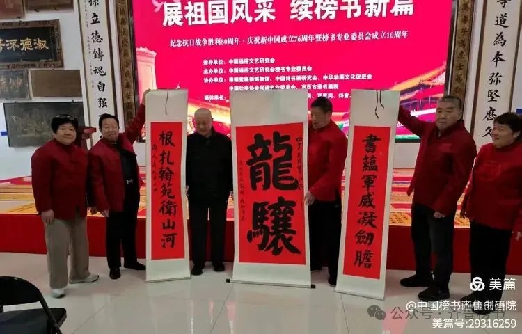 崔相臣先生颜体榜书专辑