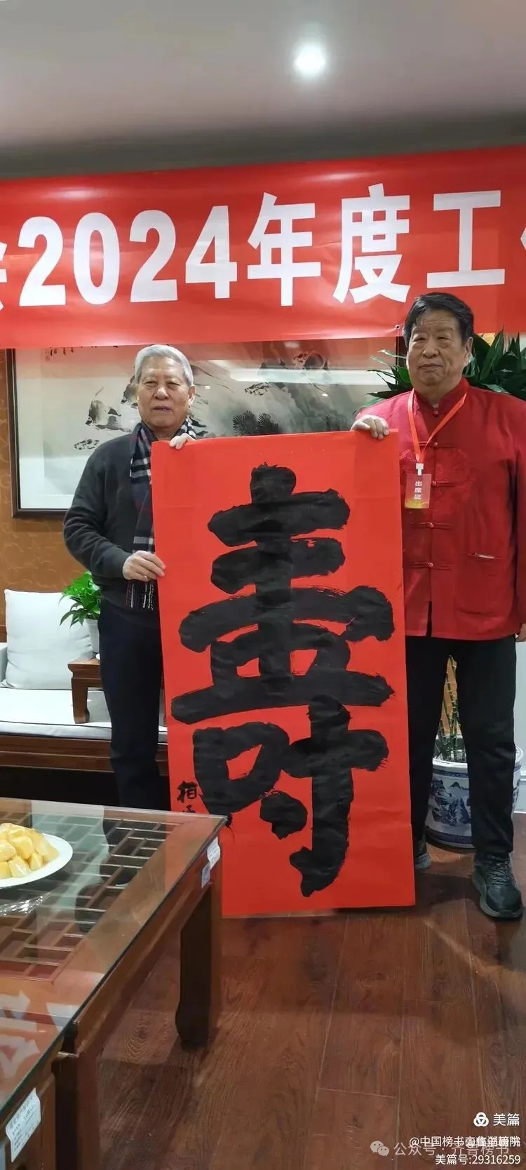 崔相臣先生颜体榜书专辑