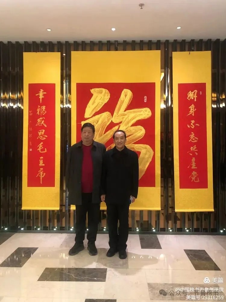 崔相臣先生颜体榜书专辑