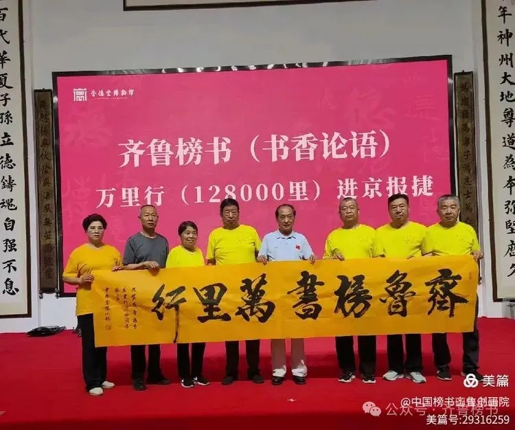 崔相臣先生颜体榜书专辑