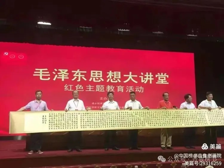 崔相臣先生颜体榜书专辑