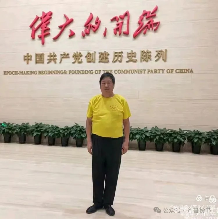 崔相臣先生颜体榜书专辑