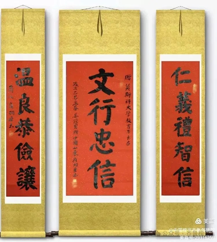 崔相臣先生颜体榜书专辑