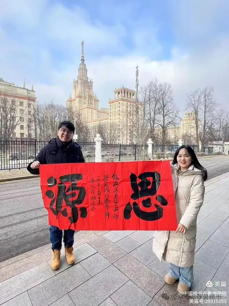 崔相臣先生颜体榜书专辑