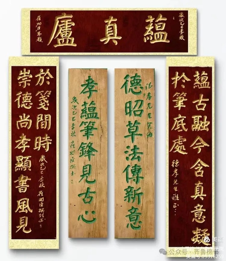 崔相臣先生颜体榜书专辑