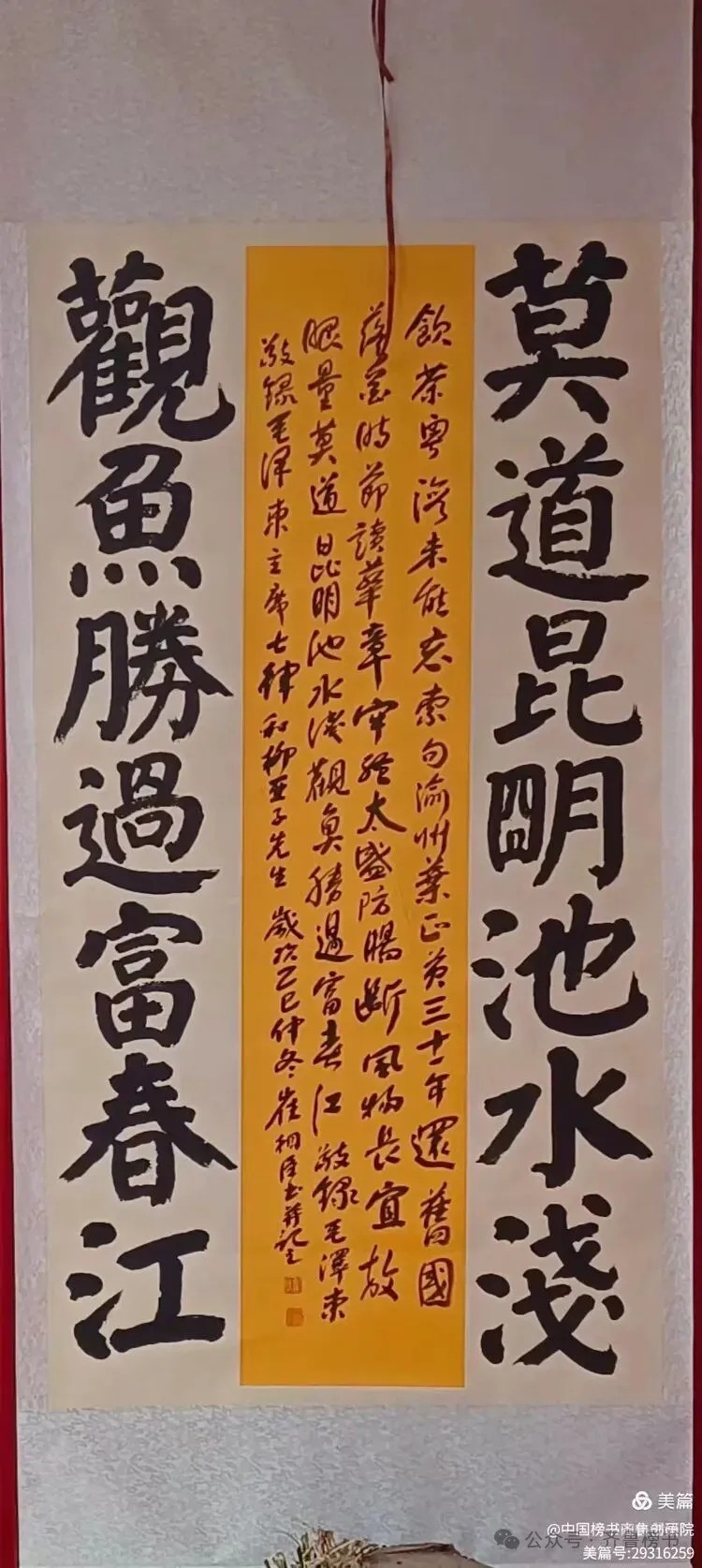 崔相臣先生颜体榜书专辑