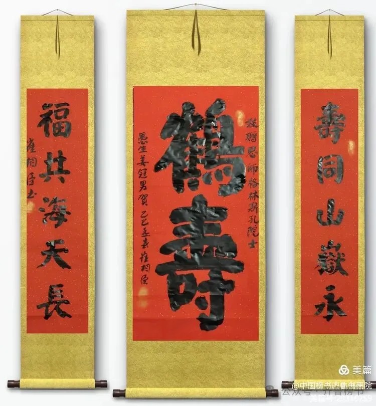 崔相臣先生颜体榜书专辑