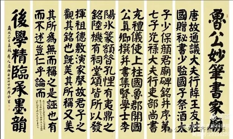 崔相臣先生颜体榜书专辑