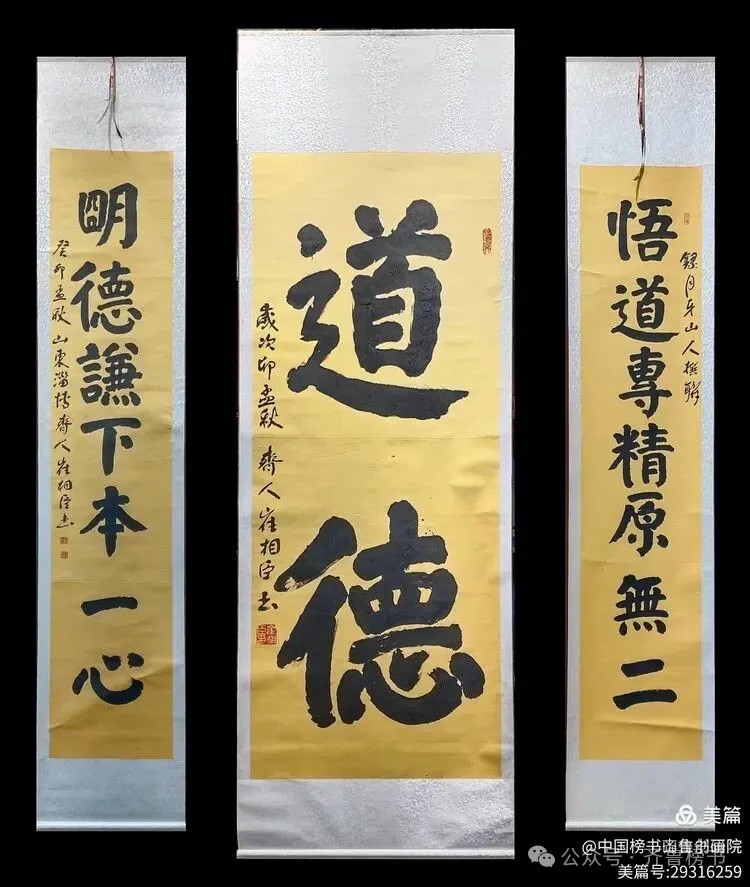 崔相臣先生颜体榜书专辑