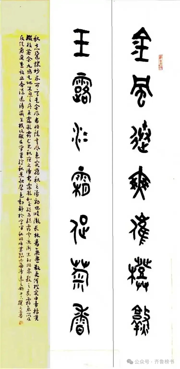 马中合艺术简介