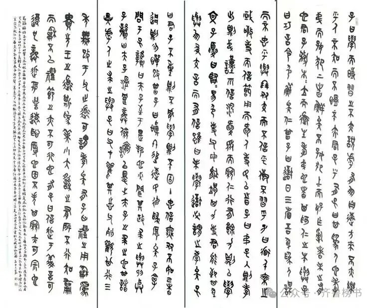 马中合艺术简介