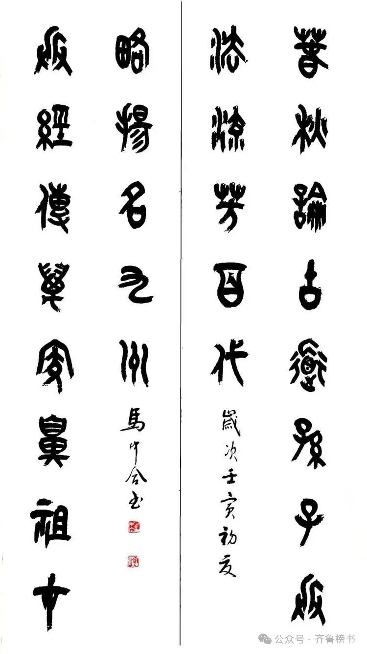 马中合艺术简介