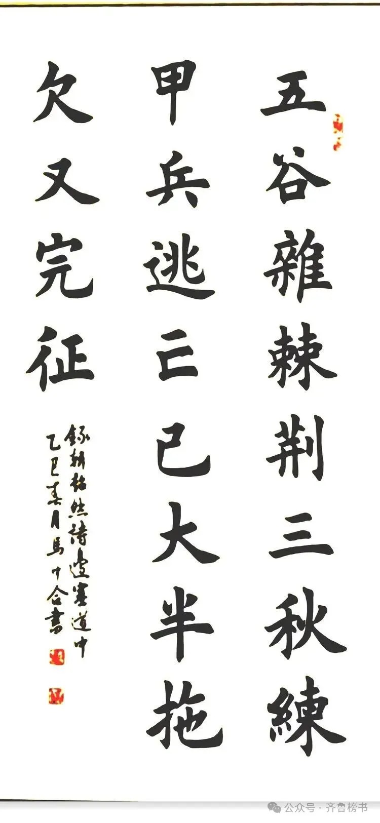 马中合艺术简介