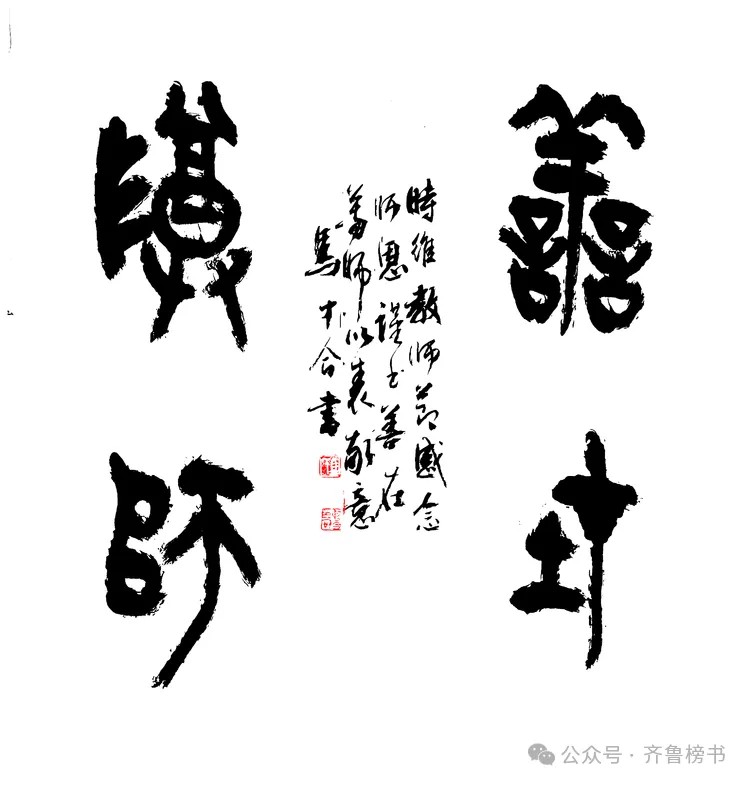 马中合艺术简介