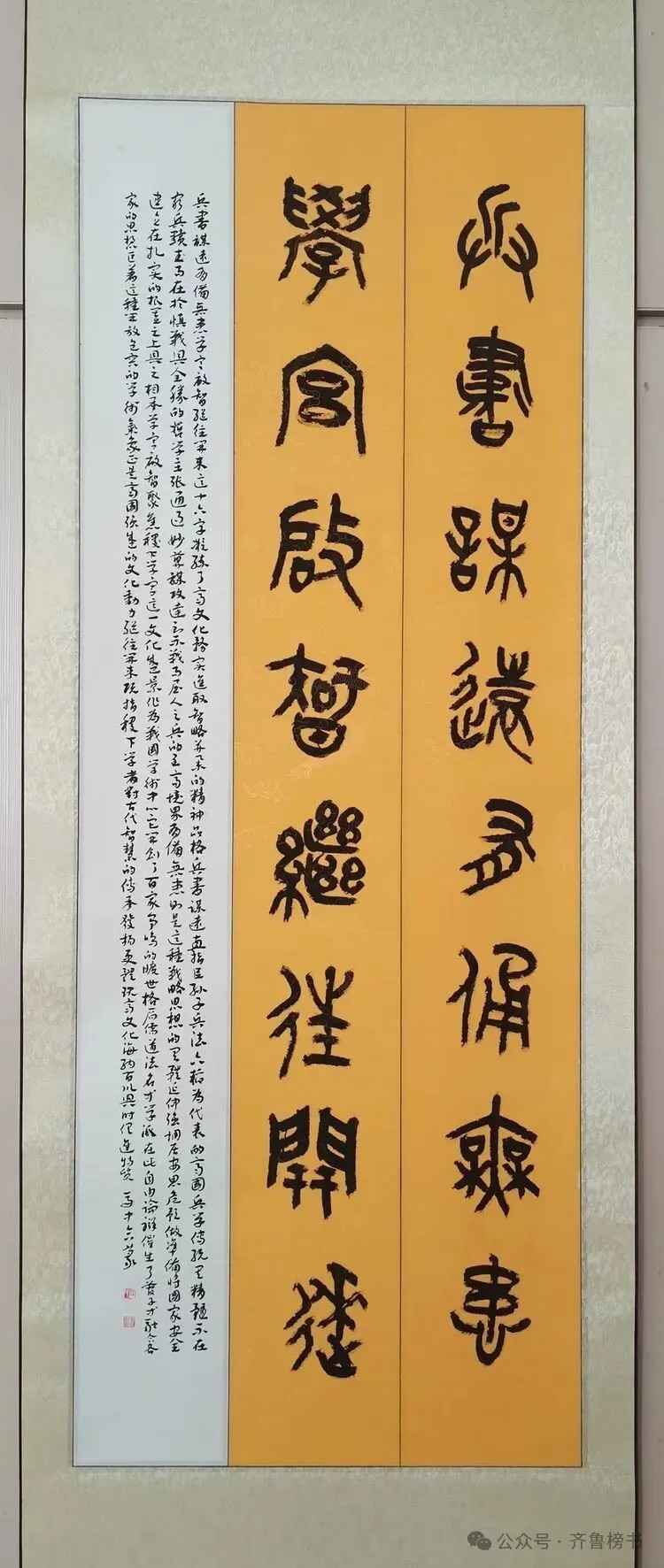 马中合艺术简介