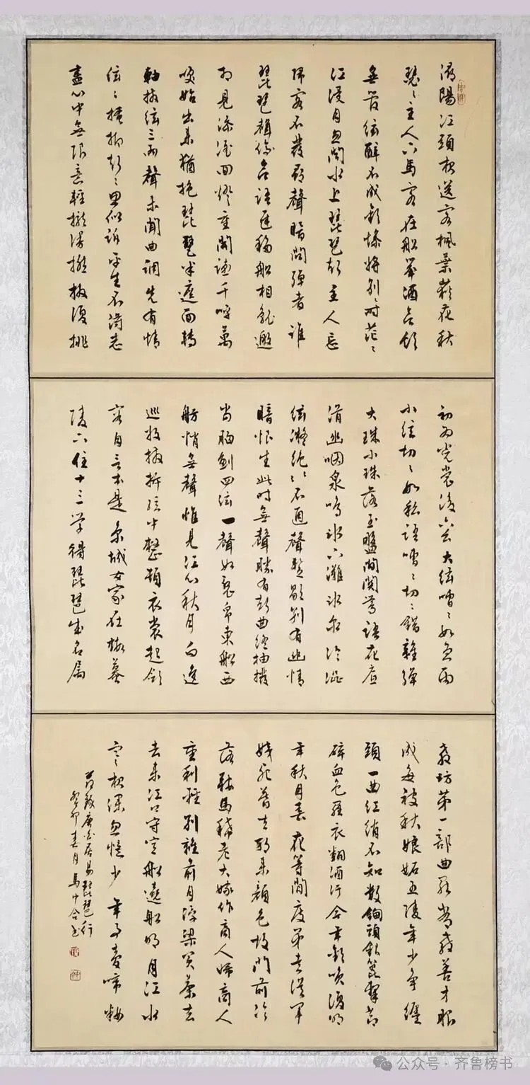 马中合艺术简介