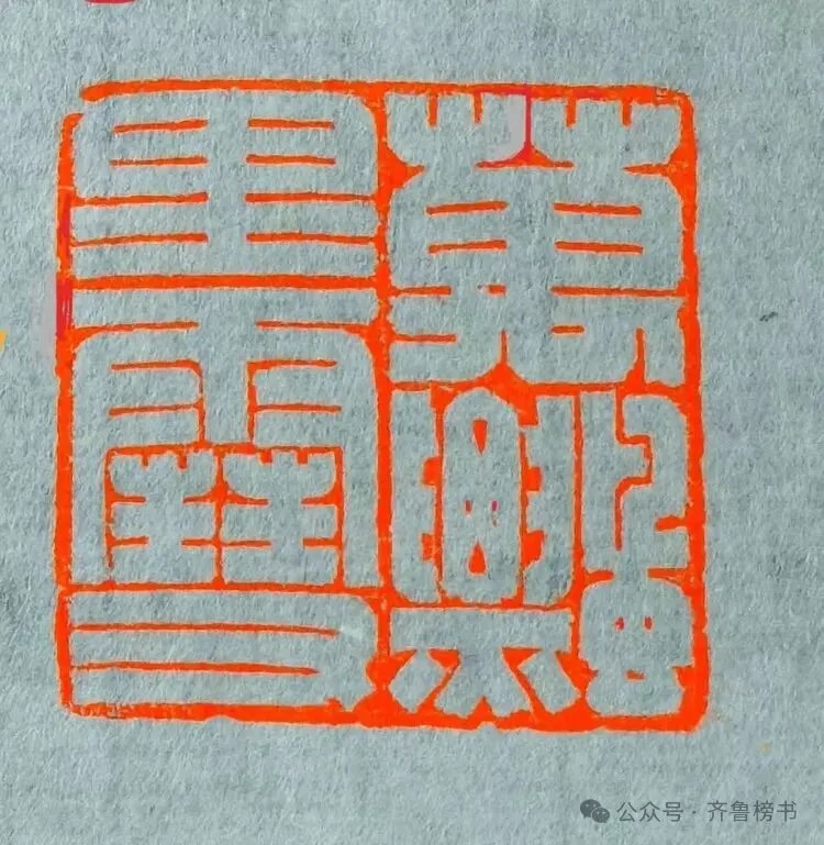 马中合艺术简介