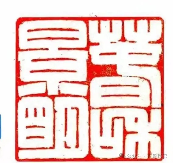 马中合艺术简介