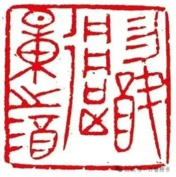 马中合艺术简介