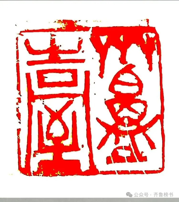 马中合艺术简介