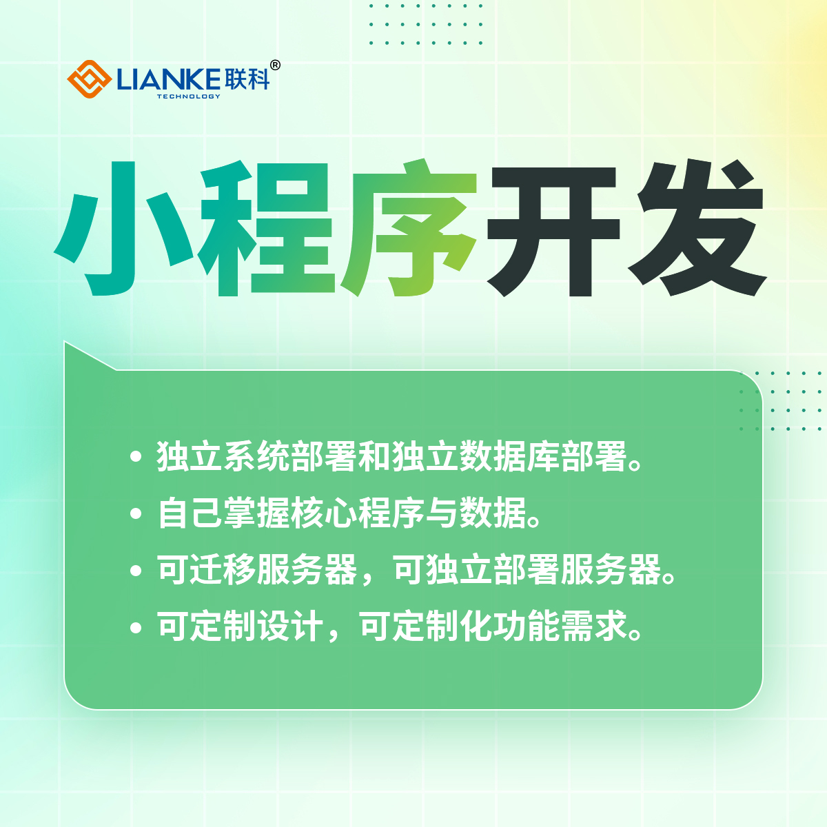 小程序商城开发