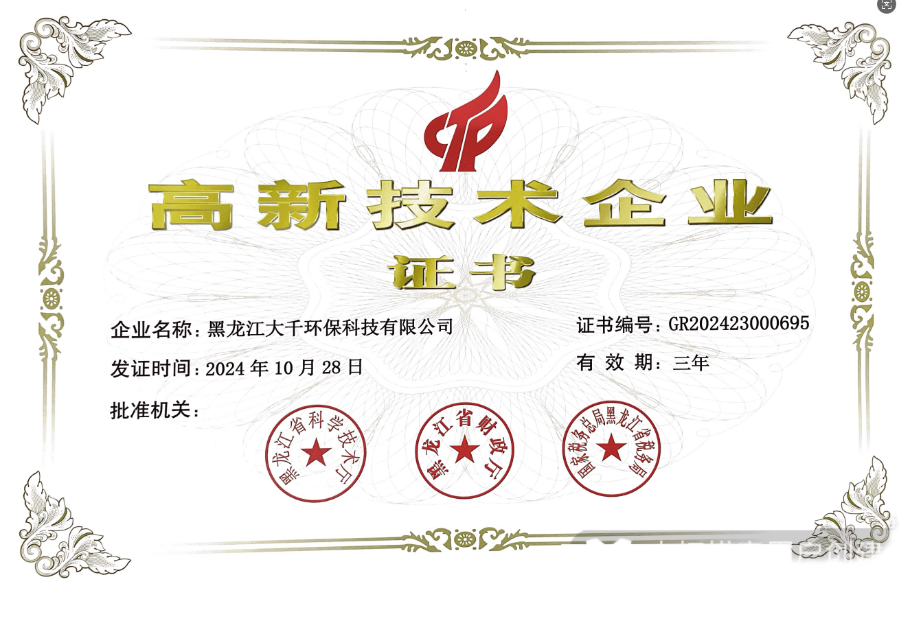 企业信用等级评价:AAA级信用企业