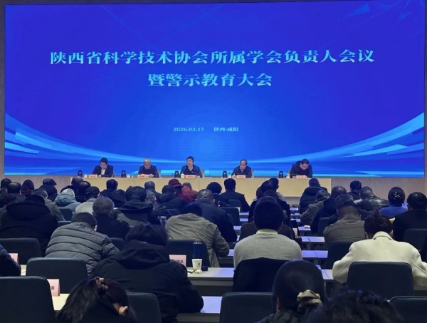 陕西省电源学会