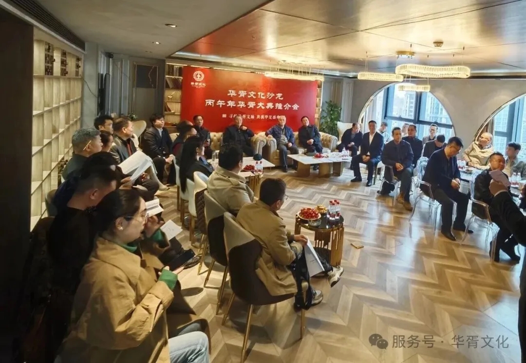 1773900901346824.jpg 陕西华胥文化发展有限公司