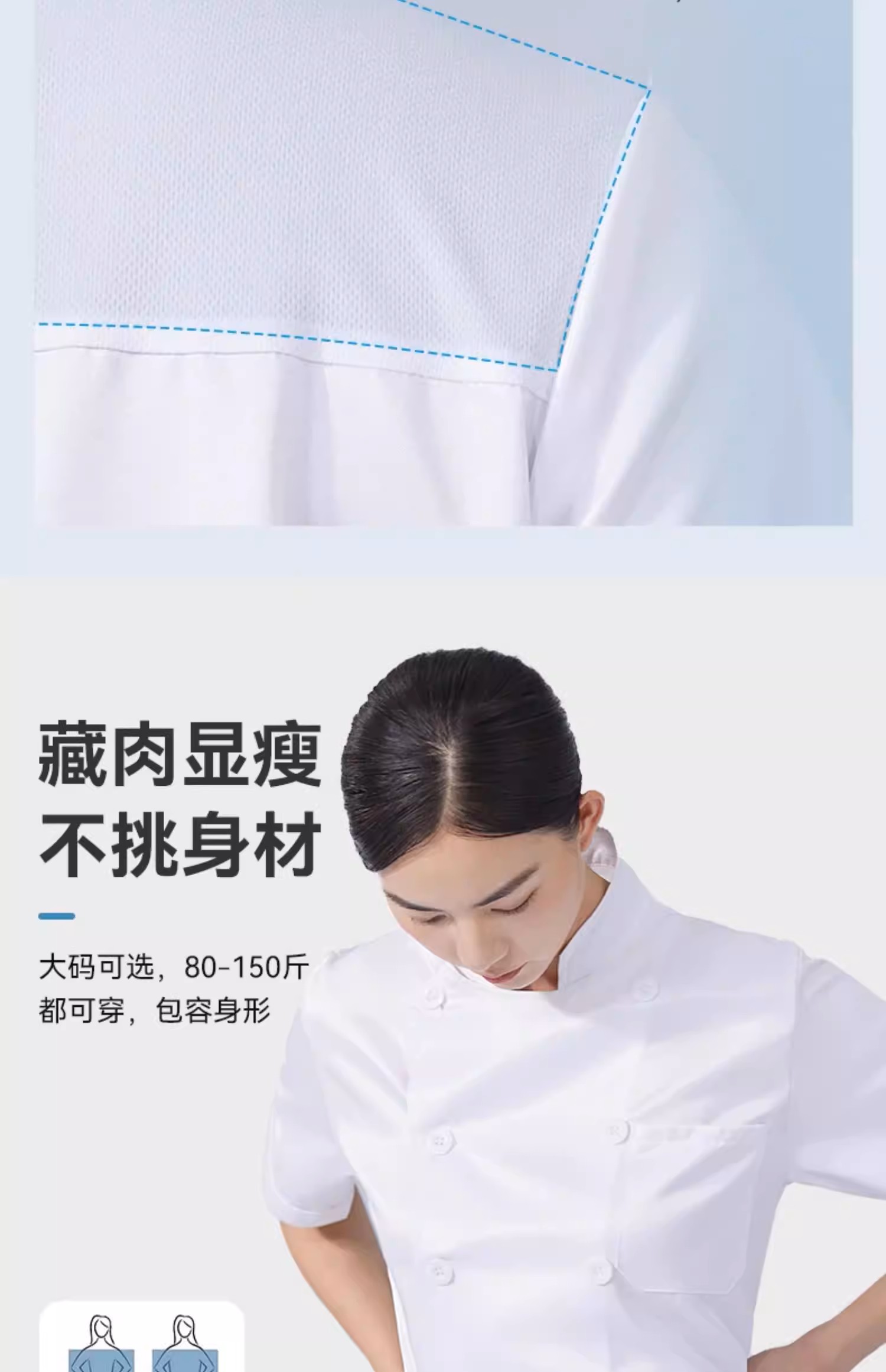 冰丝厨师服工作服