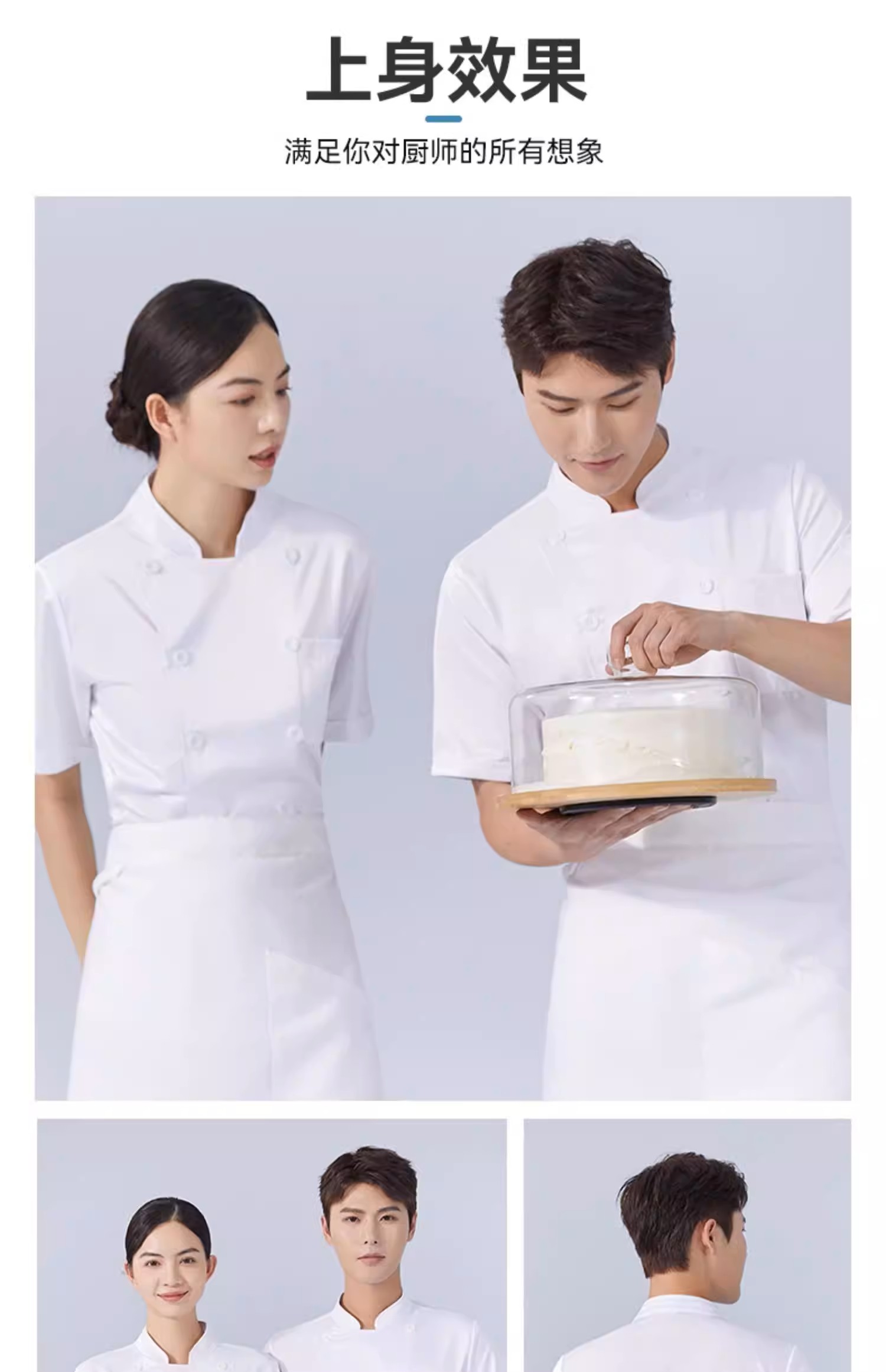 冰丝厨师服工作服