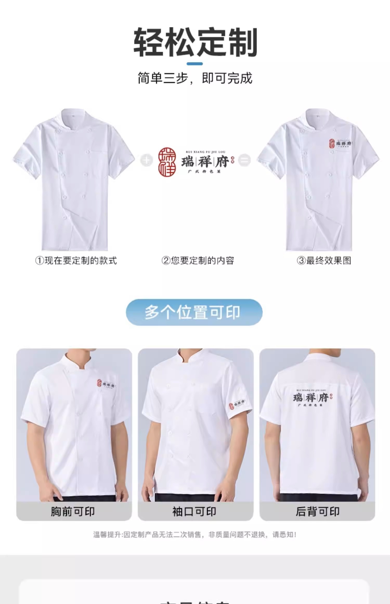 冰丝厨师服工作服