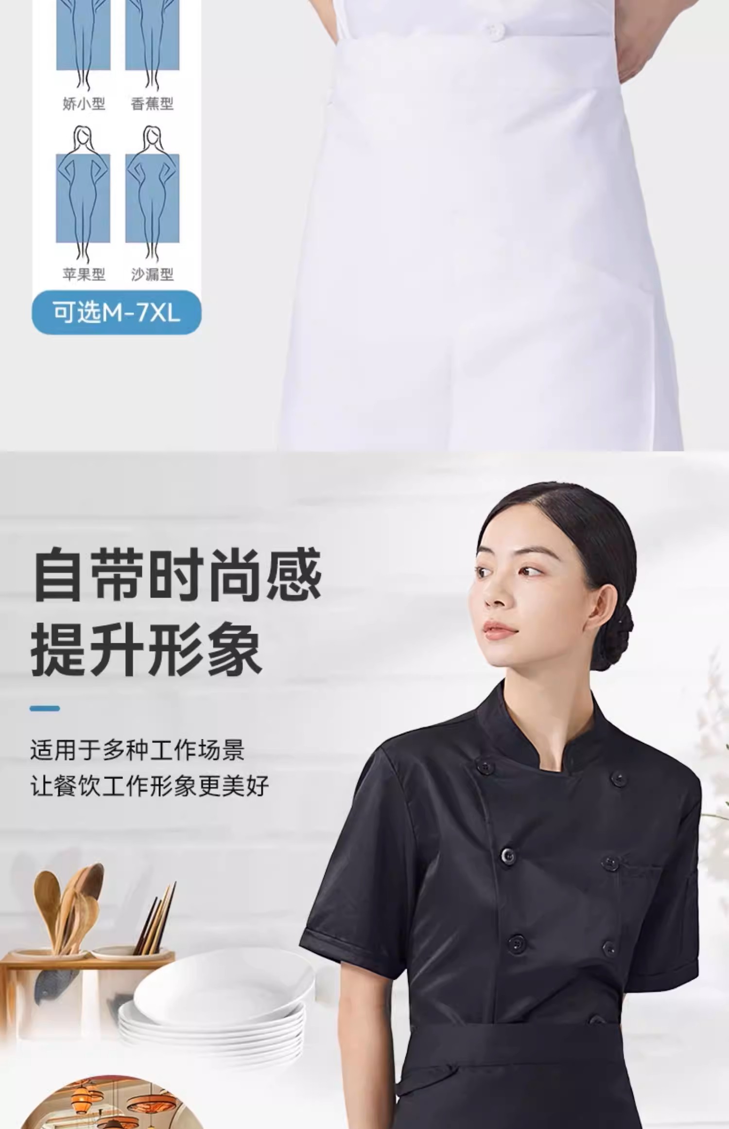 冰丝厨师服工作服