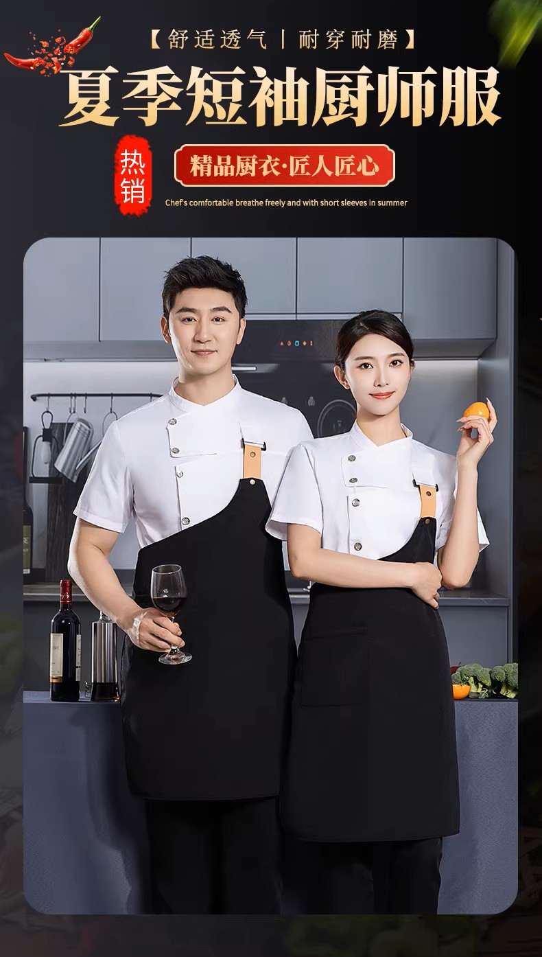 餐饮酒店西餐厅厨房工作服