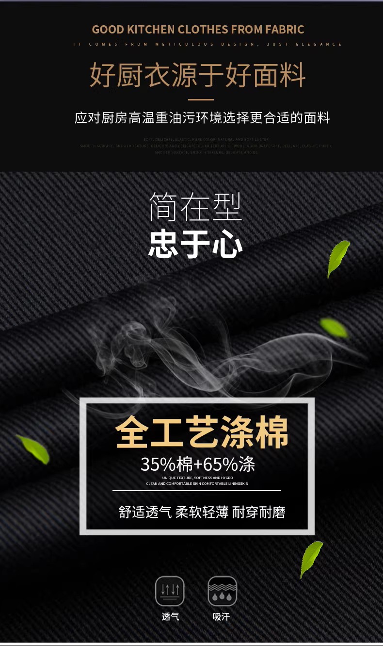 餐饮酒店西餐厅厨房工作服